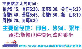 隆尧到邯郸名片正面