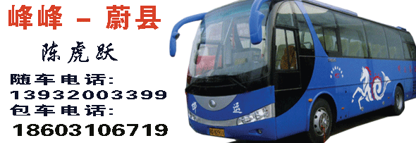 长途汽车网