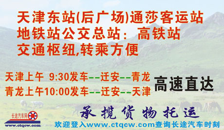 青龙到天津名片正面