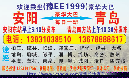 长途汽车网