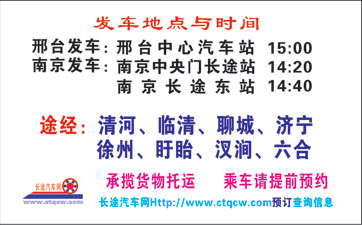 邢台到南京名片正面