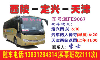 长途汽车网
