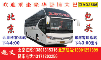 长途汽车网