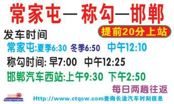 长途汽车网