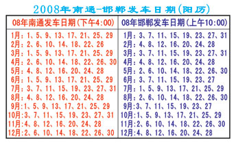 南通到邯郸名片正面