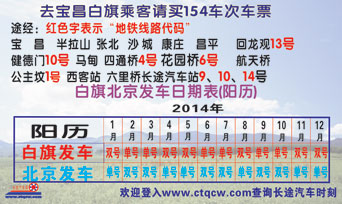 白旗到北京名片正面