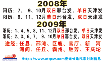 邢台到天津名片正面