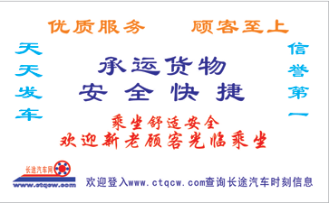 锡林浩特到天津名片正面