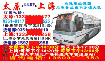 太原到上海名片正面