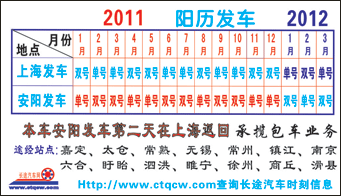 安阳到上海名片正面