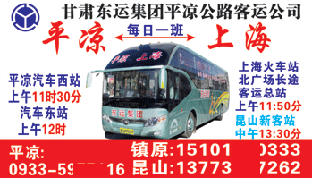 上海市到庆阳市名片正面