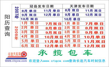 天津到冠县名片正面