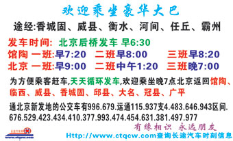 馆陶到北京名片正面