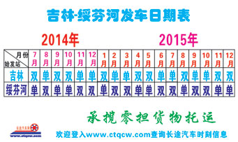 吉林到绥芬河名片正面