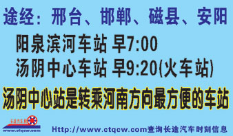 阳泉到汤阴名片正面