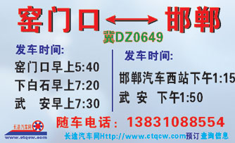 窑门口到邯郸名片正面