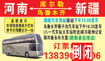 河南到新疆名片正面