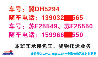 邯郸到南通名片正面