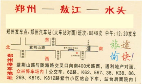 敖江到郑州名片正面