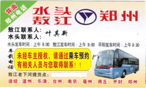 敖江到郑州名片正面