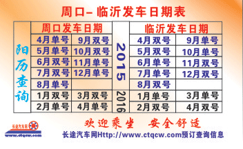 周口到临沂名片正面