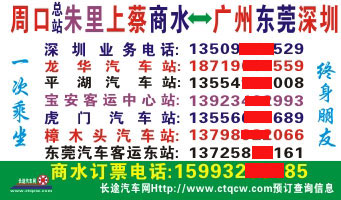 周口到深圳名片正面