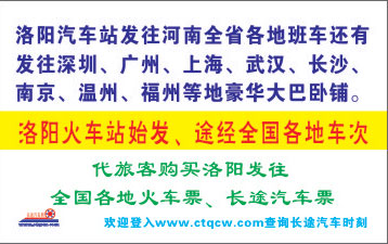 绛县到洛阳名片正面