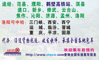 台前到洛阳名片正面