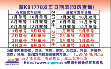 薛家湾到石家庄名片正面
