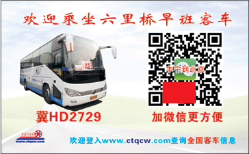 丰宁到北京名片正面