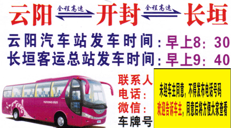 云阳到长垣名片正面