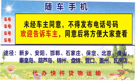 大连到郑州名片正面