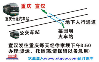 重庆到宣汉名片正面