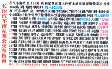 隆回到长沙名片正面