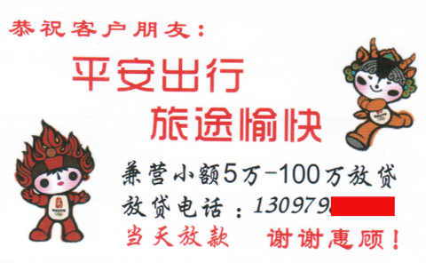 都安到凭祥名片正面