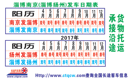 淄博到南京名片正面