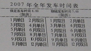 聊城到保定名片正面