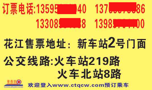 贵阳到花江名片正面