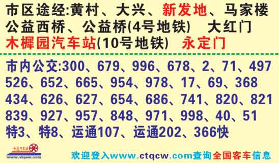 南宫到北京名片正面