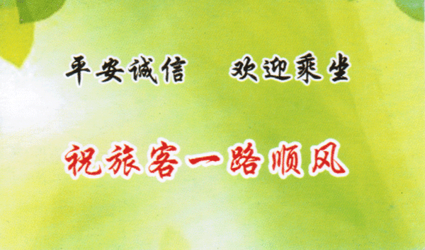 保康到武汉名片正面