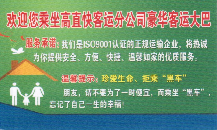 景洪到昆明名片正面