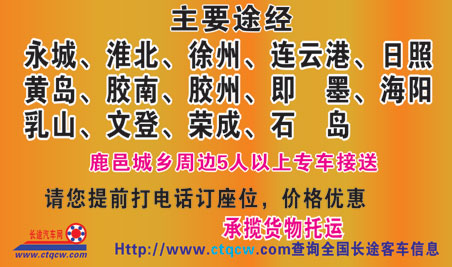 威海到亳州名片正面