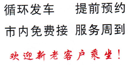 平度到济南名片正面