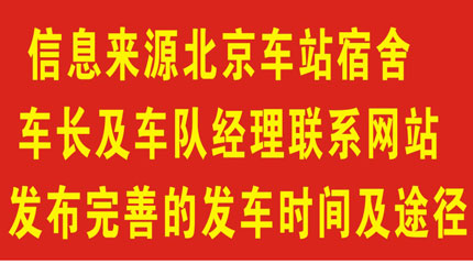 宁波到北京名片正面