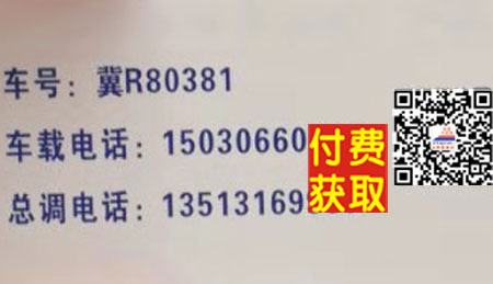 廊坊到济南名片正面