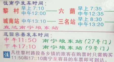容县到南宁名片正面