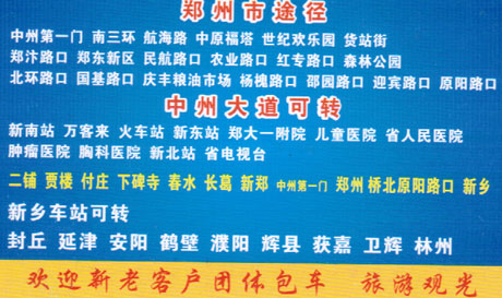 泌阳到新乡名片正面