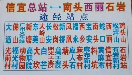 信宜到深圳石岩名片正面