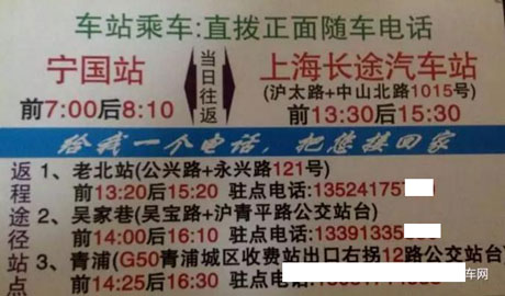 宁国到上海名片正面