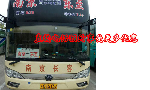 东至到南京名片正面
